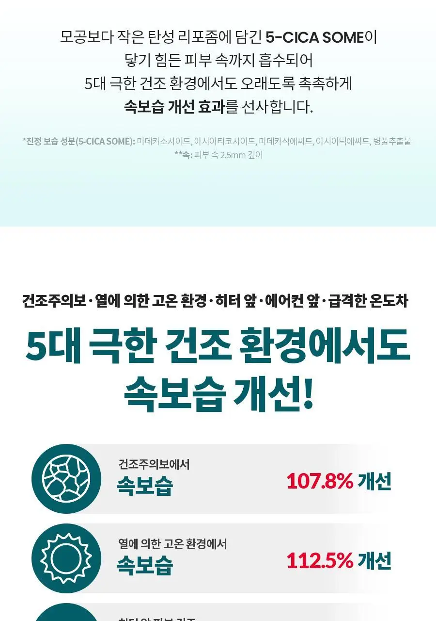 [속건조/진정보습] 닥터지 레드 블레미쉬 클리어 모이스처 크림 70ml 기획 (+30ml 증정) 상세페이지 18